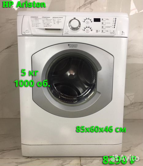 Стиральная машина бу Hotpoint Ariston arsf105