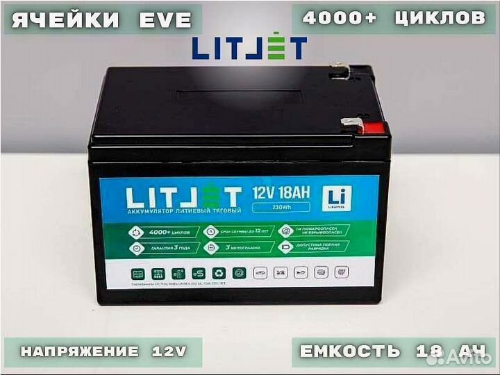 Аккумулятор тяговый