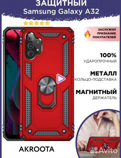 Новый защитный чехол на Самсунг galaxy А 32