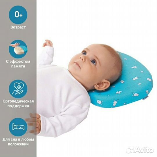 Подушка для новорожденных + подарок воротник