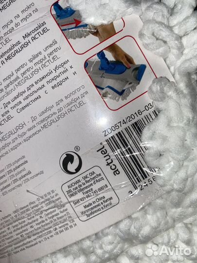 Насадка для швабры