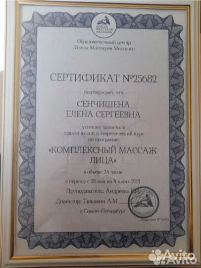 Массаж для женщин