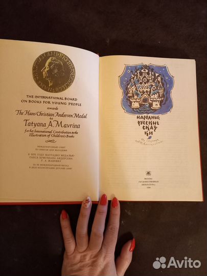 Русские народные сказки