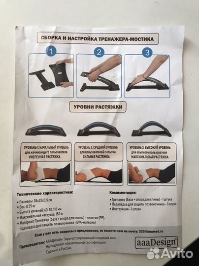 Массажер для спины