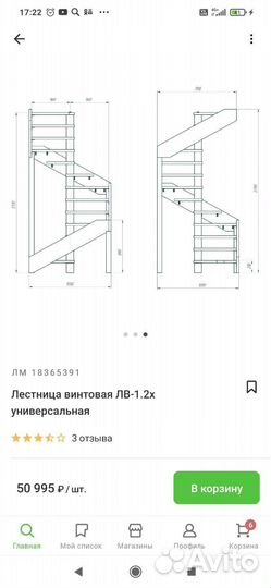 Лестница из дерева