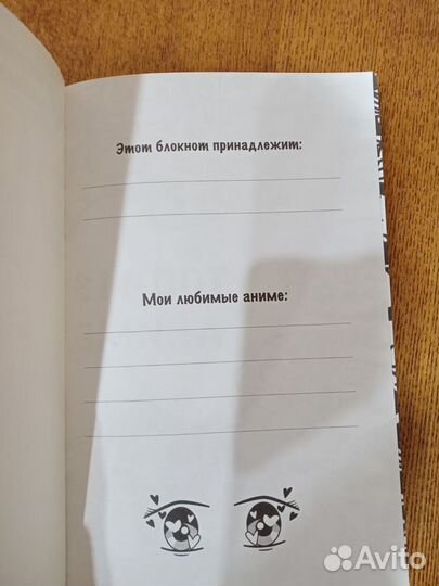 Аниме книжечка