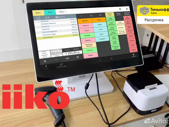 Автоматизация iiko айко кафе ресторан, с гарантией