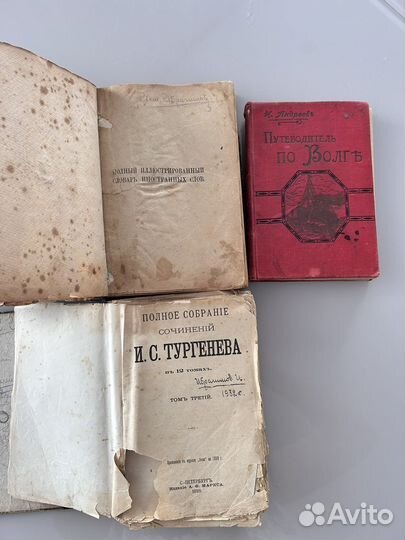 Раритетные книги