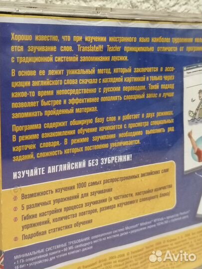 Английский без зубрежкиTranslatelt Teacher CD/рс