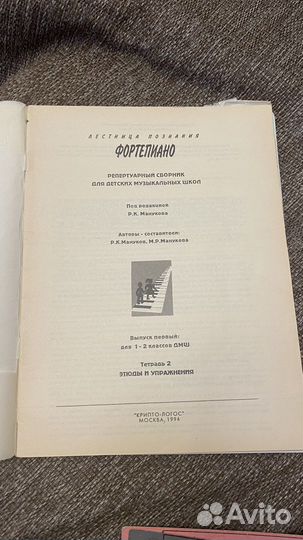 Ноты для фортепиано