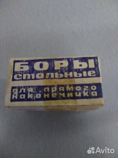 Боры стальные раритет