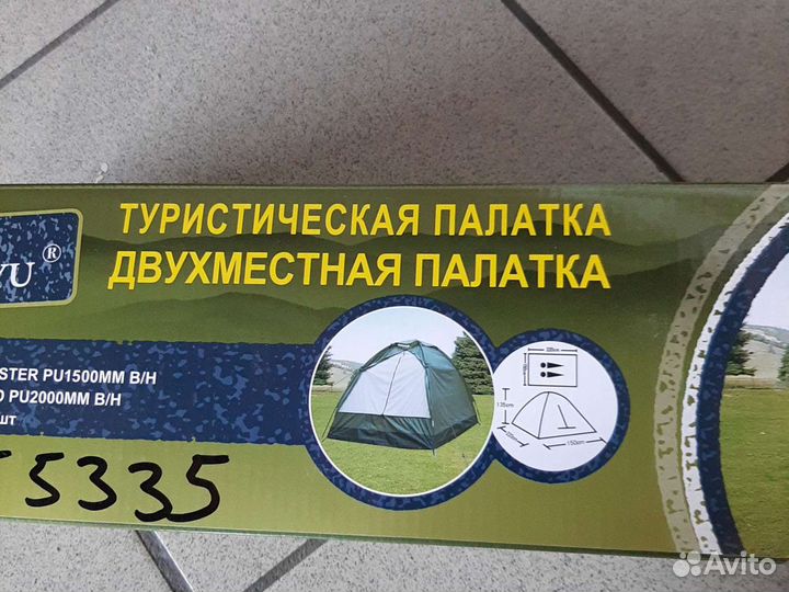 Палатка туристическая 2-местная