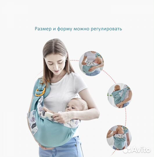 Переноска слинг для детей
