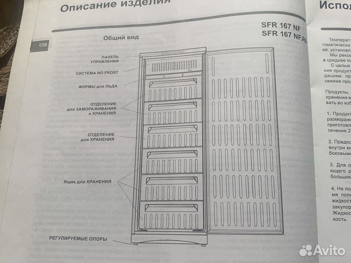 Морозильная камера indesit SFR167NF
