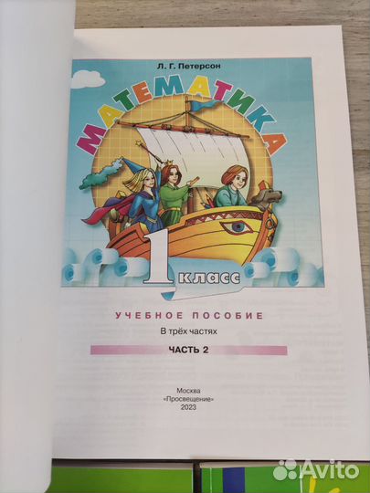 Учебники по математике 1,3 класс Петерсон