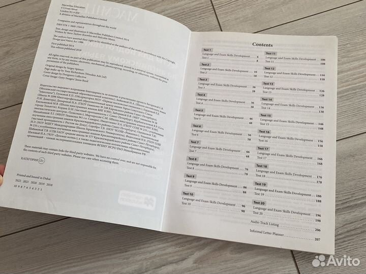 Macmillan exam skills for russia подготовка к огэ
