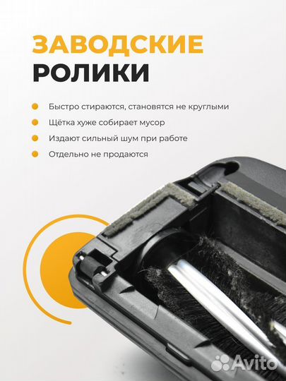 Ролики щётки пылесоса elari RedStorm Lite EVC-021