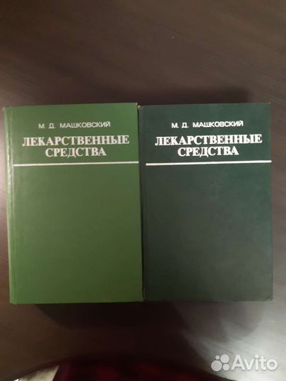 Пособие по фармакотерапии для врачей, медицина