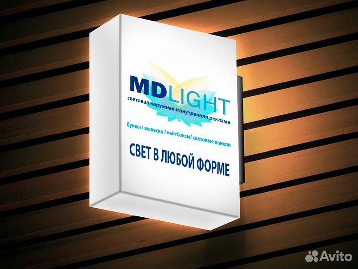 Изготовление световых вывесок