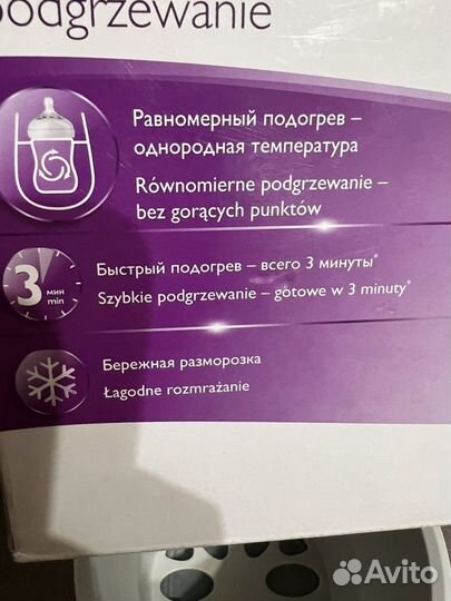 Подогреватель для бутылочек philips avent