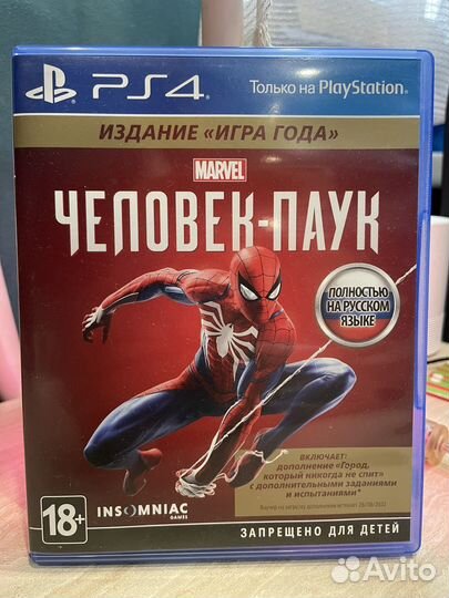 Человек паук ps4