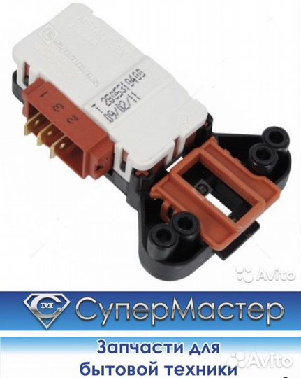 Устройство блокировки люка для beko