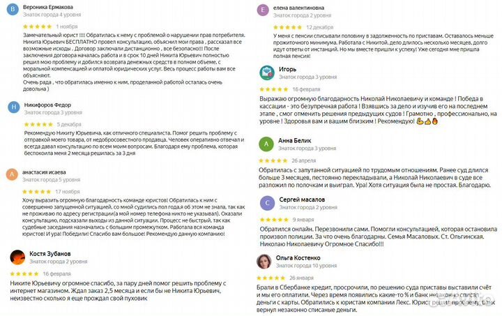 Юрист. Юридические услуги. Консультация—бесплатно