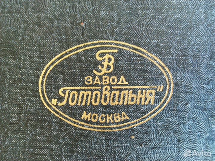 Комплект готовален СССР