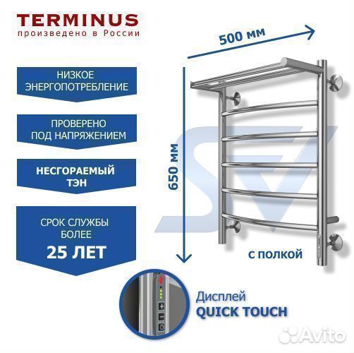 Полотенцесушитель Классик с полкой электрический