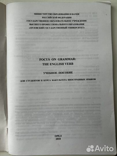 Учебные пособие для Факультета ин. Яз