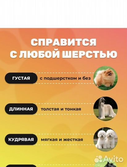 Новая Машинка для стрижки животных cronier