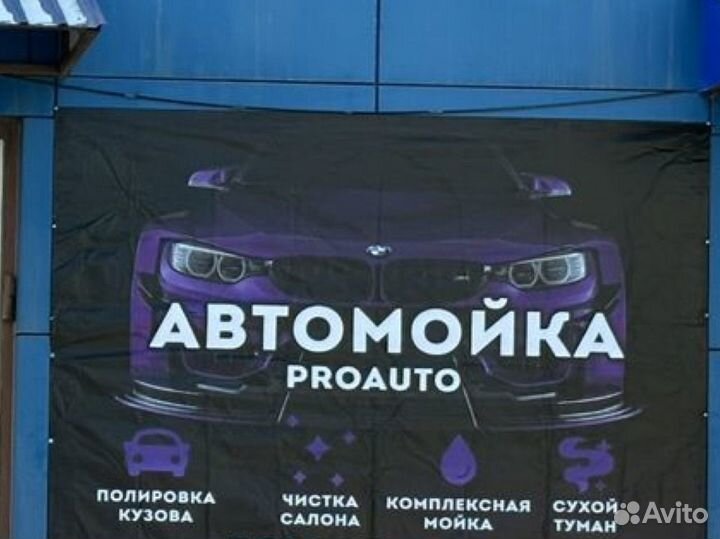 Автомойщик/Автомойщица