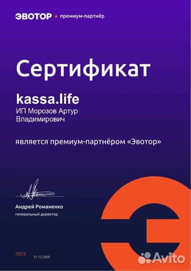 Касса Эвотор 7.3 (ст3ф) новая