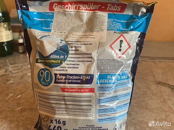 Таблетки для посудомоечных машин