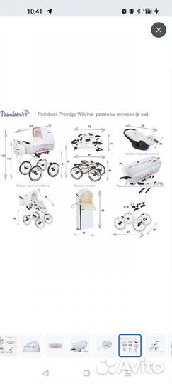 Коляска 2в1 Reindeer Prestige Wiklina