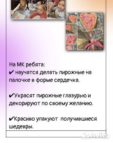 Мастер классы в лагеря и школы. Разные темы