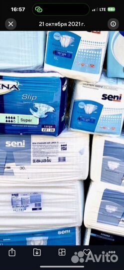 Памперсы для взрослых