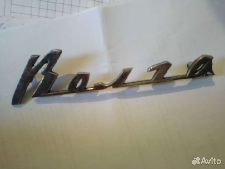 Шильдик эмблема волга 21