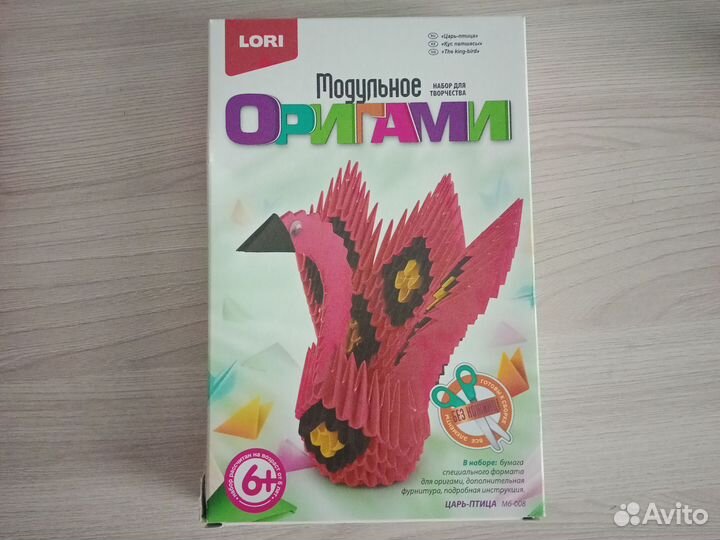 Модульное оригами