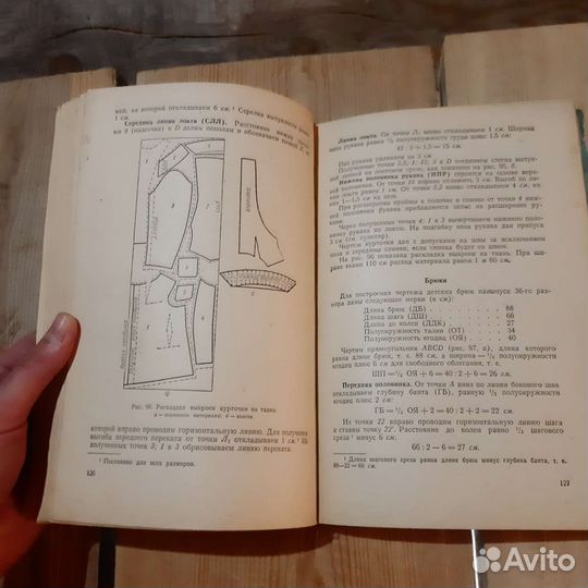 Кройка и шитье Маврина 1958