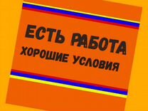 Рабочий на производство Вахта Жилье/еда Выплаты еж