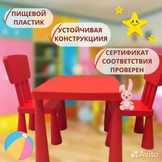 Детский стул маммут икеа, красный