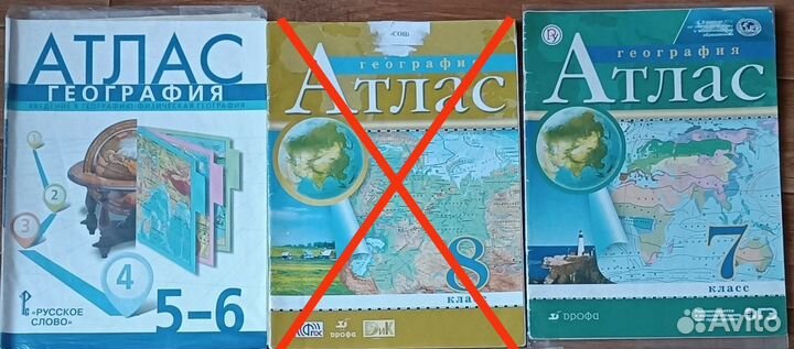 Атлас по географии 5-6 класс