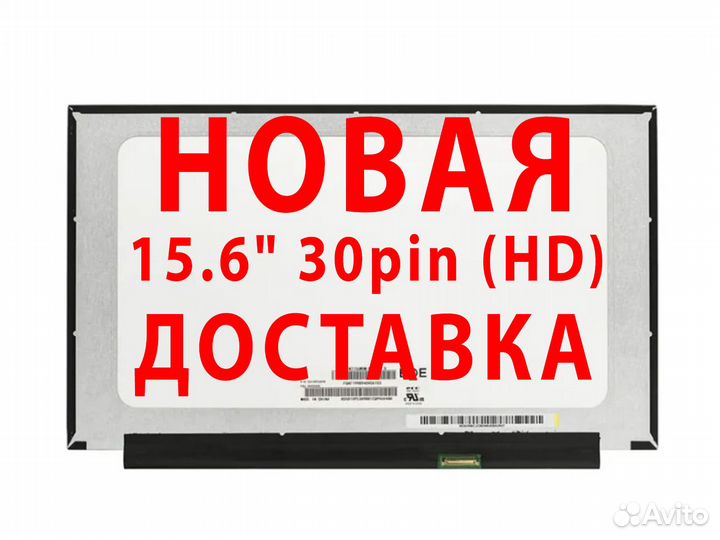 Новые Матрицы 15.6