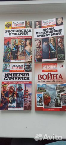 Книги из золотой серии 