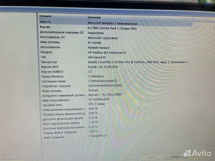 Ноутбук hp pavilion dv7 Notebook PC
