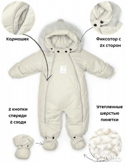 Комбинезон