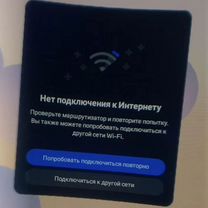 Oculus Quest — удалённая настройка, Краматорск