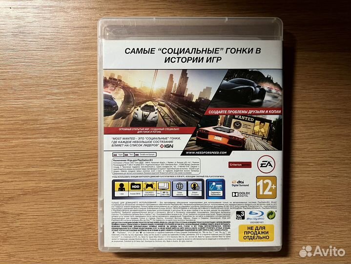 Игра Need for Speed: Most Wanted PS3