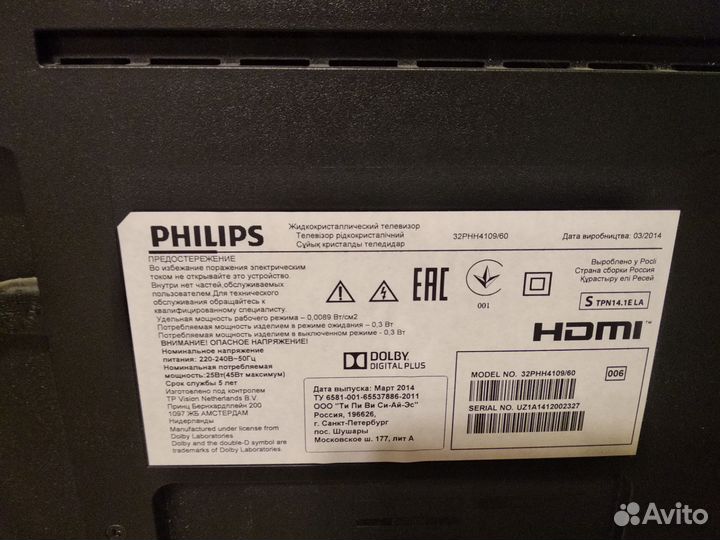 Телевизор Philips 32